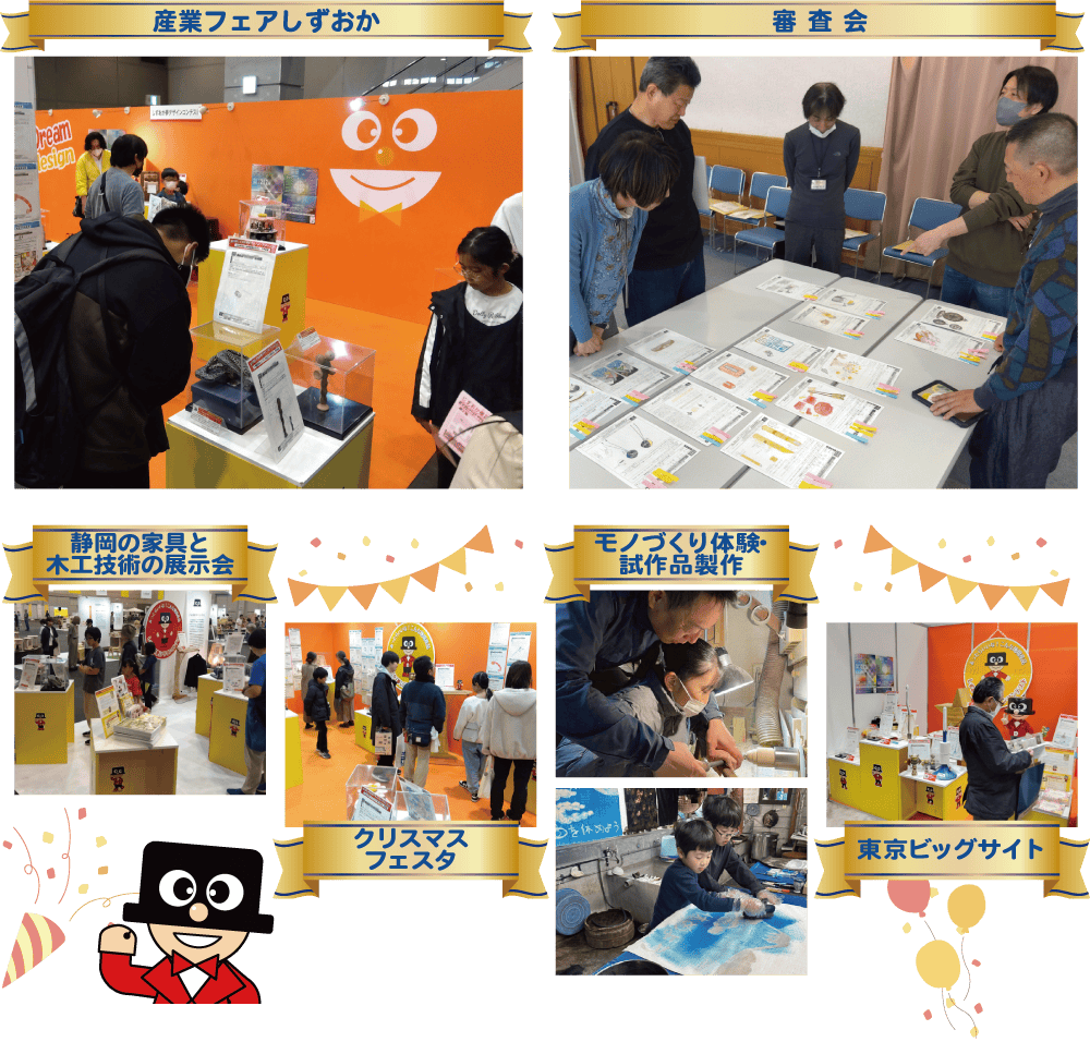 イベントの様子
