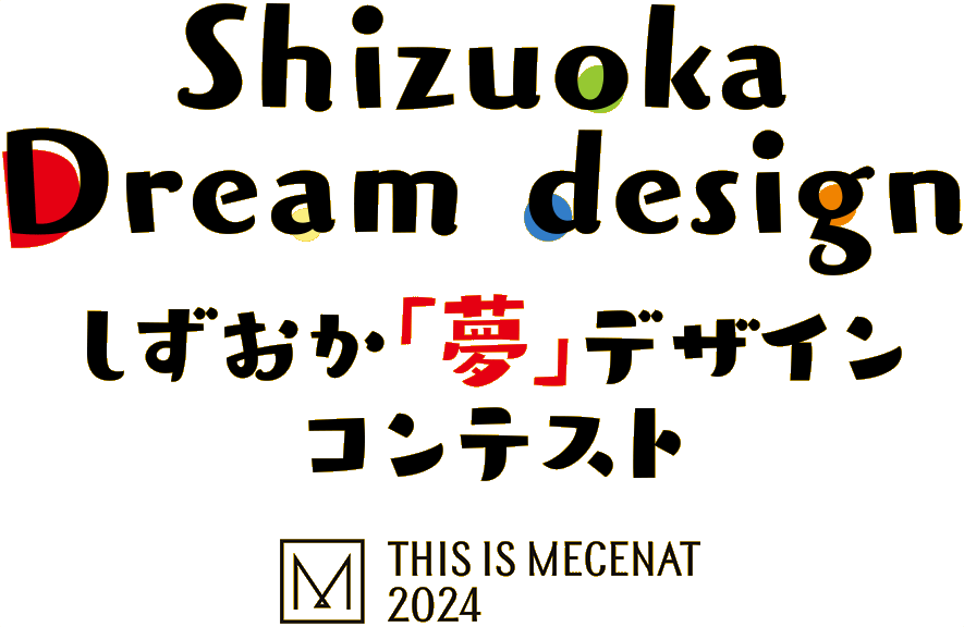 Shizuoka Dream design　しずおか「夢」デザインコンテスト